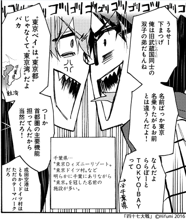 「四十七大戦」5巻より。