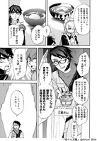 「四十七大戦」5巻より。