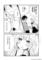 「捕食系ヒロインにあと1年以内に食べられます」第1話より。(c)suu Morishita/SQUARE ENIX