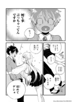 「捕食系ヒロインにあと1年以内に食べられます」第1話より。(c)suu Morishita/SQUARE ENIX