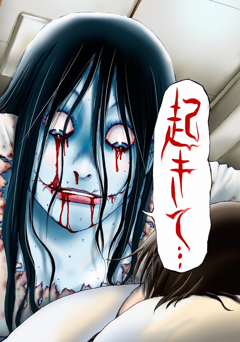 「怨霊奥様」より。