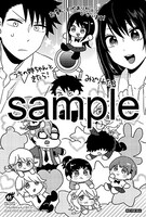 複数の書店で配布される購入特典のサンプル。