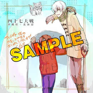 アニメイト特典用特典