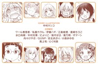 「うちのメイドがウザすぎる！ 公式アンソロジー」の参加作家。