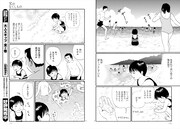 「父のなくしもの」より。