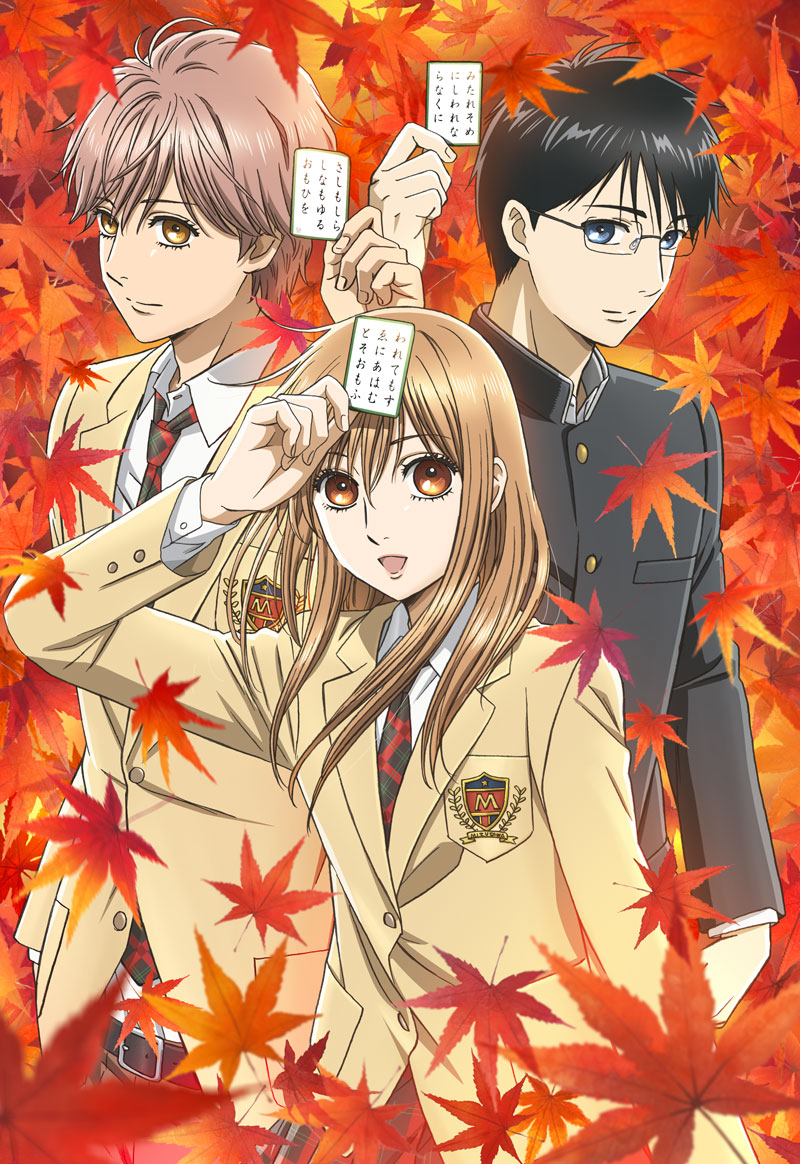 TVアニメ「ちはやふる」第3期ティザービジュアル