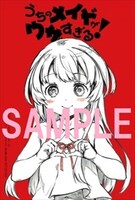 こみらの！提携書店でもらえる4巻購入特典。