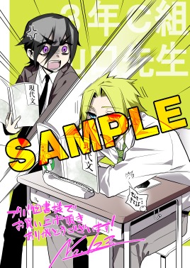 フタバ図書用特典