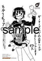 ゲーマーズで配布される購入特典のサンプル。