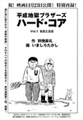 生理ちゃん がビームにきちゃった 付録にステッカー ハード コア 対談も コミックナタリー