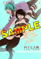 明屋書店用特典