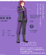チーム“コルウス”の猿飛夏輝（CV：鈴木達央）。キャラクターイラスト原案とチームエンブレムは左近堂絵里が担当。