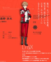 チーム“リュンクス”の遠野 涼太（CV：坂泰斗）。