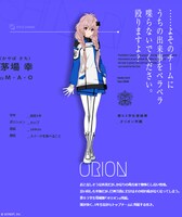 チーム“オリオン”の茅場幸（CV：M・A・O）。