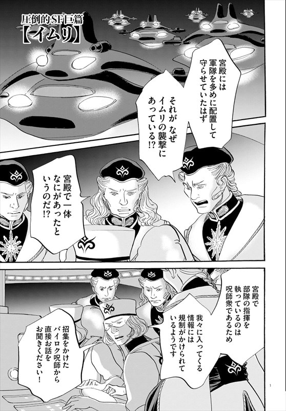 三宅乱丈「イムリ」より。