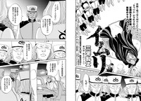 三宅乱丈「イムリ」より。