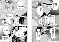 三宅乱丈「イムリ」より。