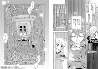 「最強呪族転生 ～魔術オタクの理想郷～」1巻より。