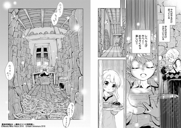 「最強呪族転生 ～魔術オタクの理想郷～」1巻より。