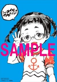 アニメイトでもらえる4巻購入特典。