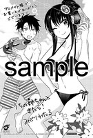 アニメイトにて配布される購入特典のサンプル。