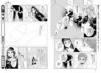 原百合子「繭、纏う」より。