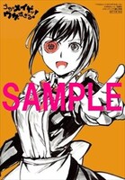 メロンブックスでもらえる4巻購入特典。