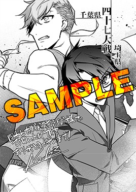 応援書店用特典