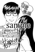 こみらの!提携書店にて配布される購入特典のサンプル。