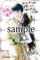 ゲーマーズにて配布される購入特典のサンプル。