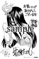 複数の書店で配布される購入特典のサンプル。