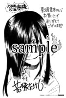 喜久屋書店にて配布される購入特典のサンプル。