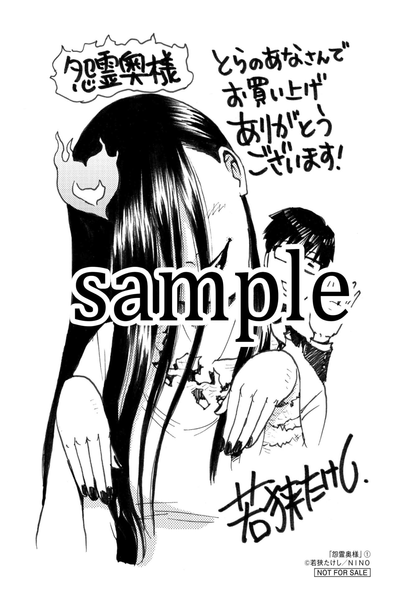 とらのあなにて配布される購入特典のサンプル。