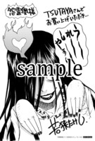 TSUTAYAにて配布される購入特典のサンプル。