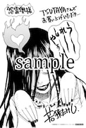 TSUTAYAにて配布される購入特典のサンプル。