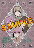 大垣書店用特典