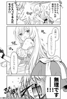 「おとなの防具屋さん」1巻より。