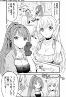 「おとなの防具屋さん」1巻より。