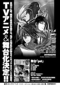 TVアニメ&舞台「pet」の告知ページ。