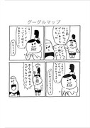 小山健「ありがとう さち子」より。