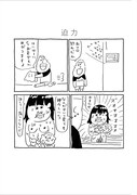 小山健「ありがとう さち子」より。