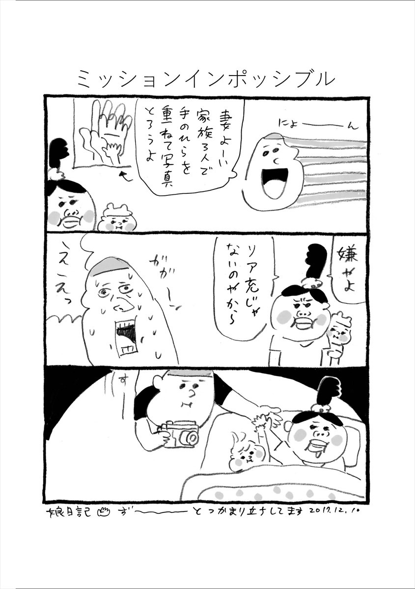 小山健「ありがとう さち子」より。