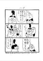 小山健「ありがとう さち子」より。