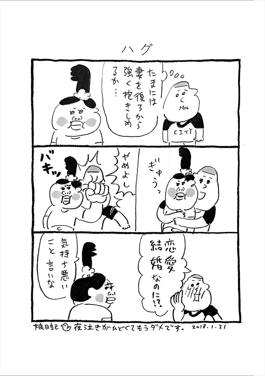 小山健「ありがとう さち子」より。