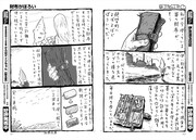 桜玉吉「財布がぼろい」より。
