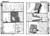 桜玉吉「財布がぼろい」より。