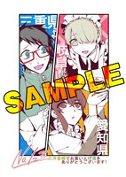 三洋堂書店用特典