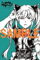 とらのあなでもらえる4巻購入特典。