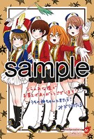 とらのあなにて配布される購入特典のサンプル。