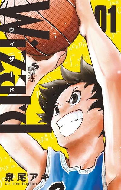 「Wizard」1巻